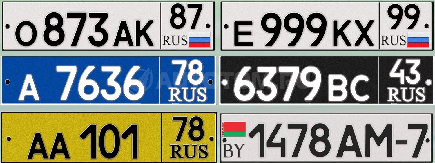 пробить хозяина авто другого региона