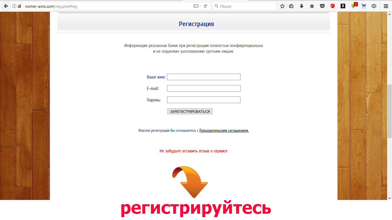 узнать хозяина машины по гос номеру